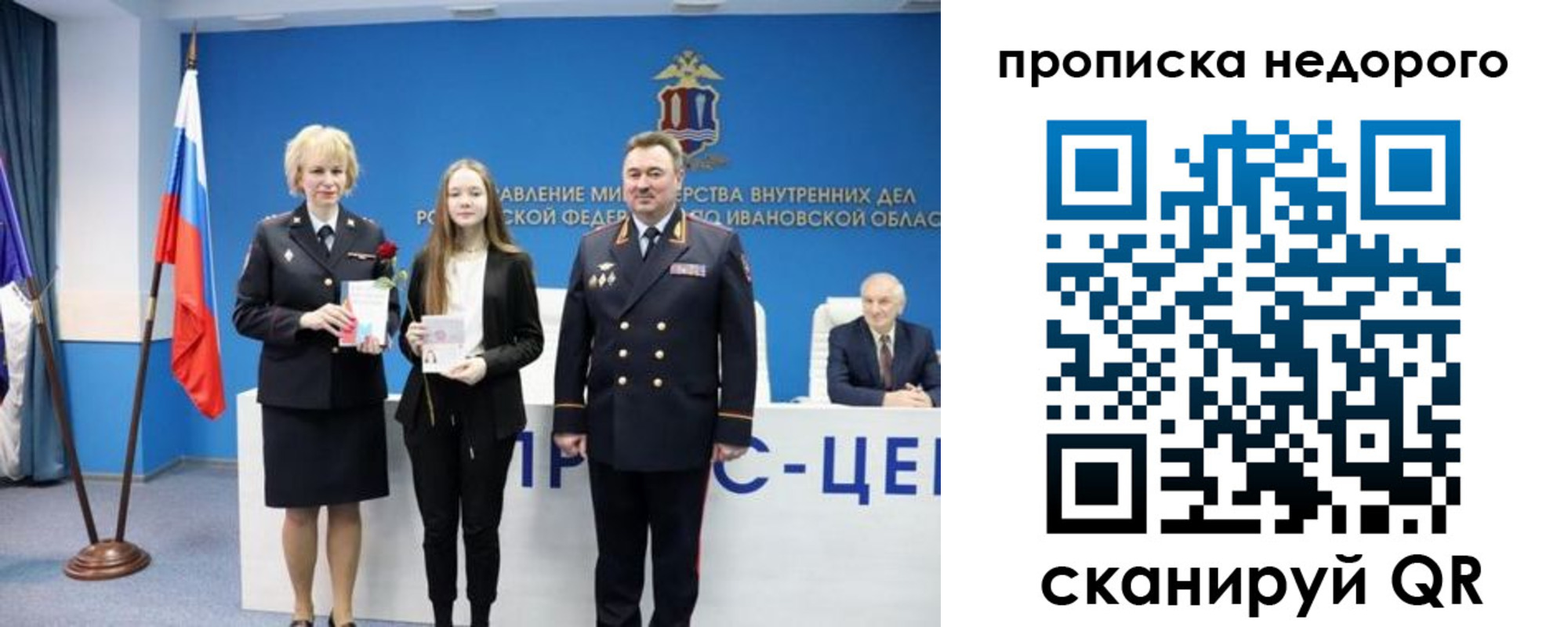 прописка законно в Николаевске