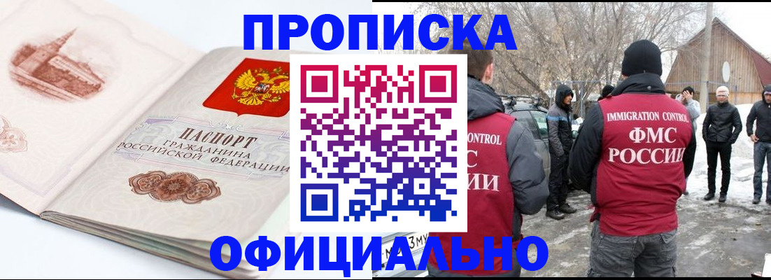 найти адрес прописки в Николаевске